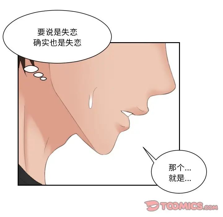 我的专属娃娃第16话