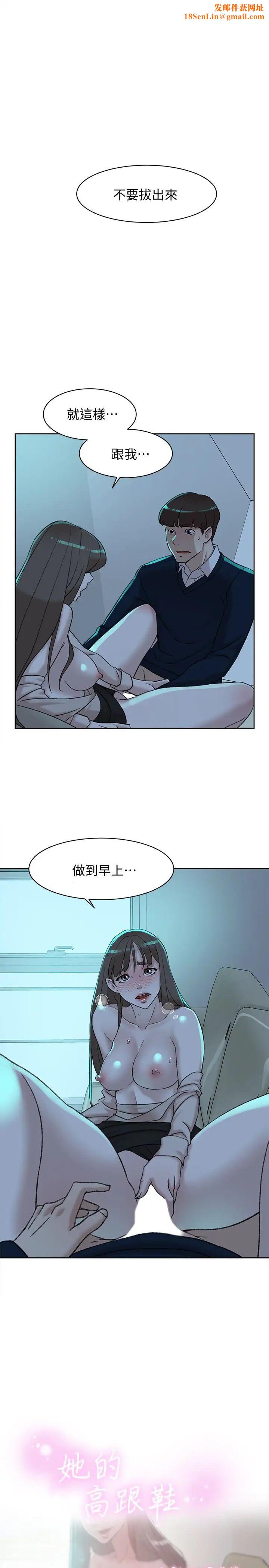 她的高跟鞋第93话-世润的真心