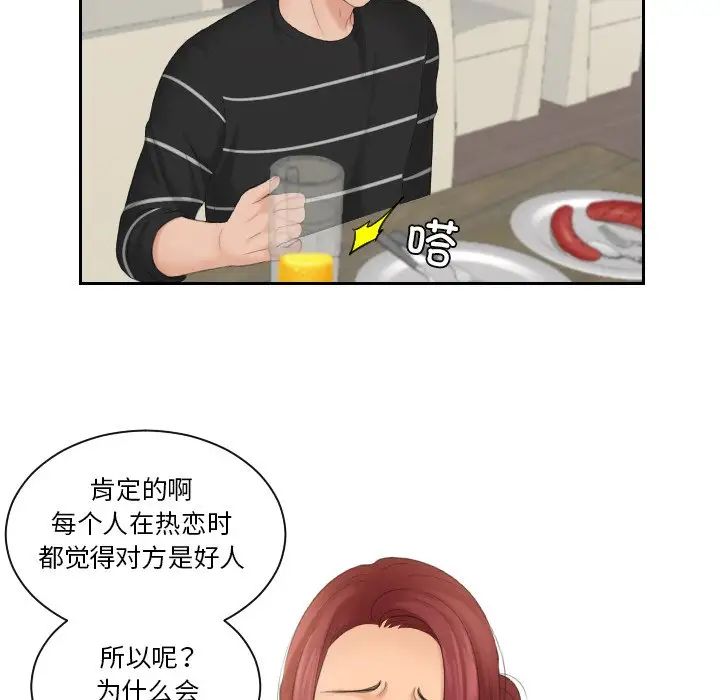 我的专属娃娃第16话