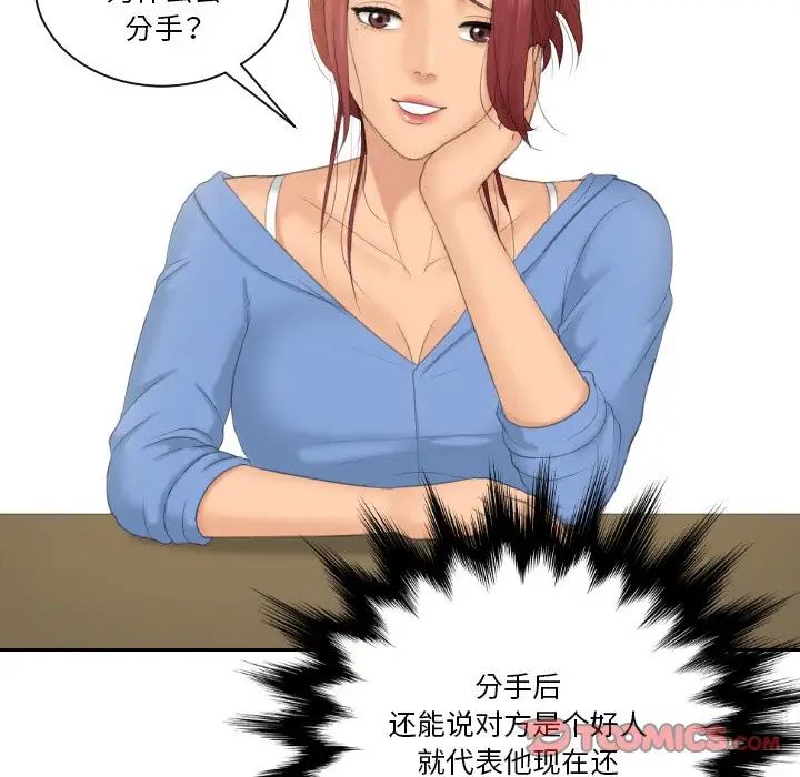 我的专属娃娃第16话