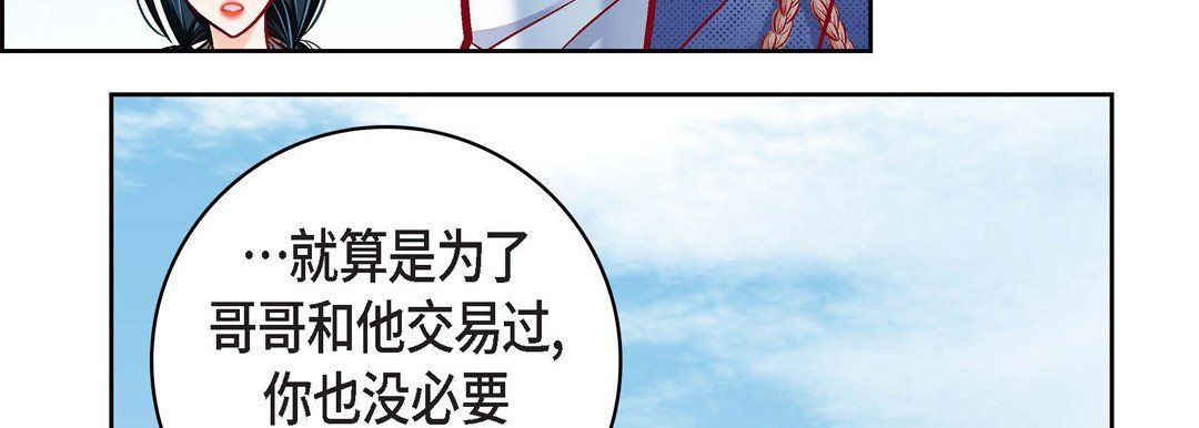 献给心臟第59话