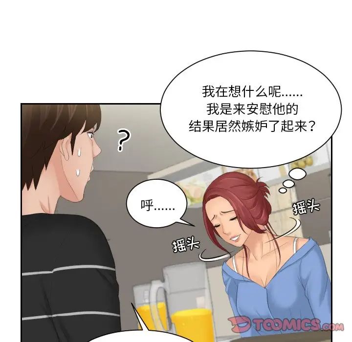 我的专属娃娃第16话