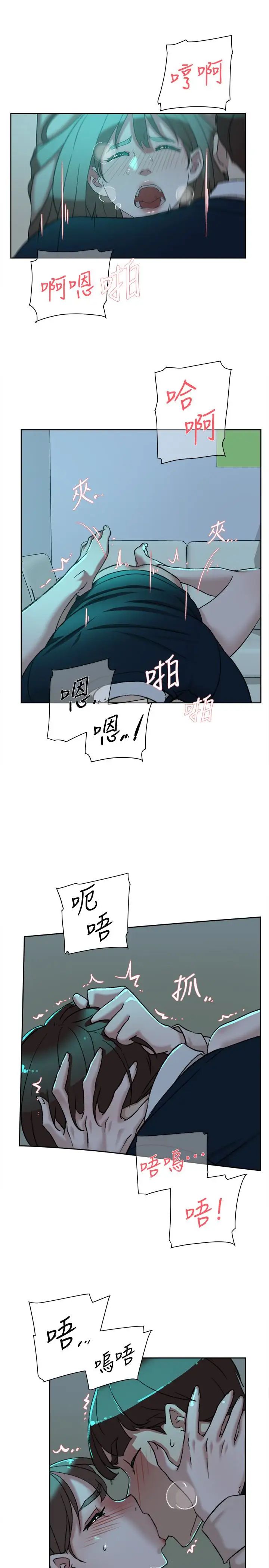 她的高跟鞋第93话-世润的真心