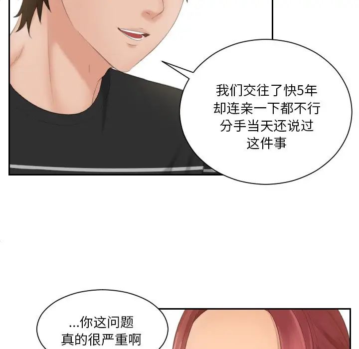 我的专属娃娃第16话