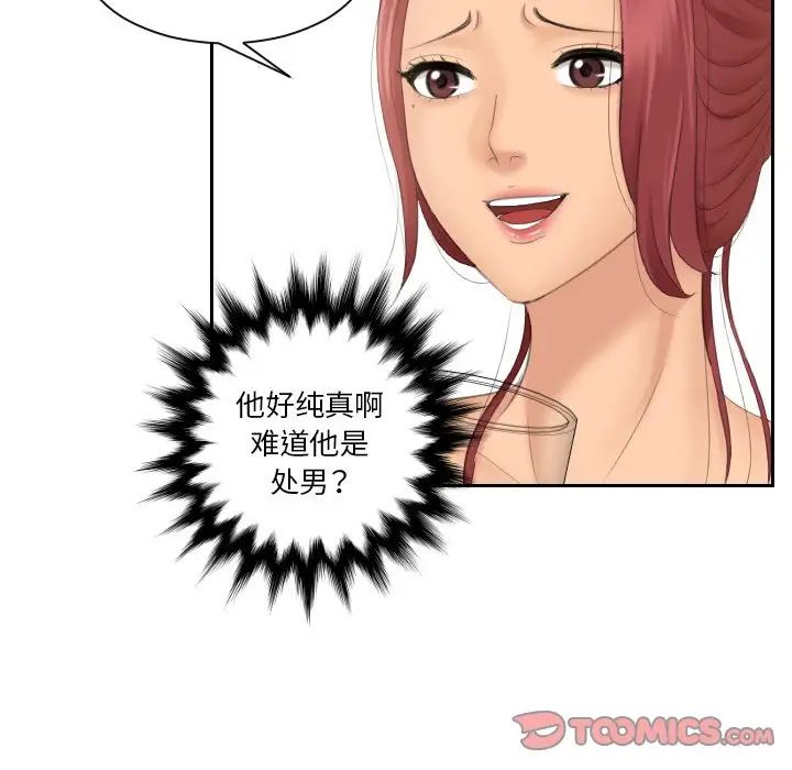 我的专属娃娃第16话