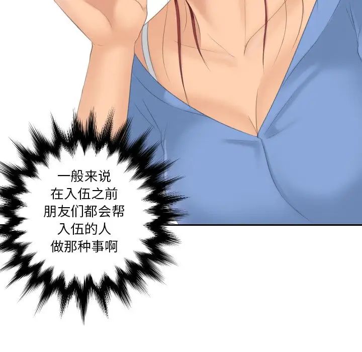 我的专属娃娃第16话