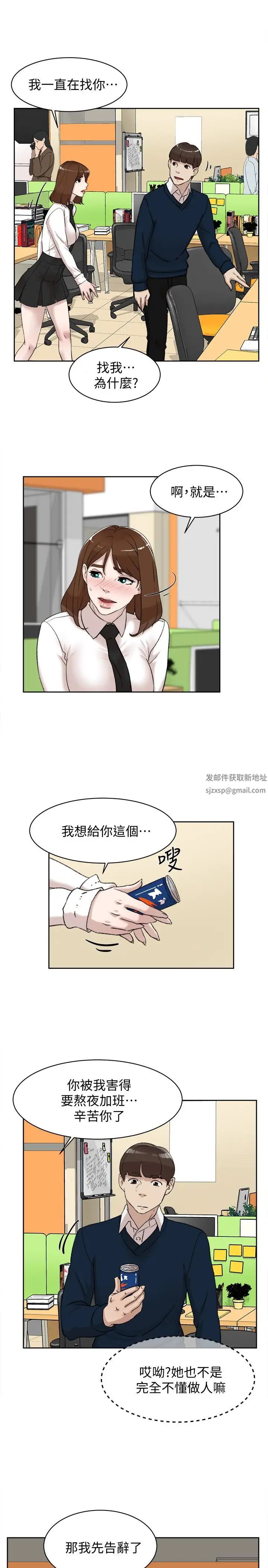 她的高跟鞋第93话-世润的真心