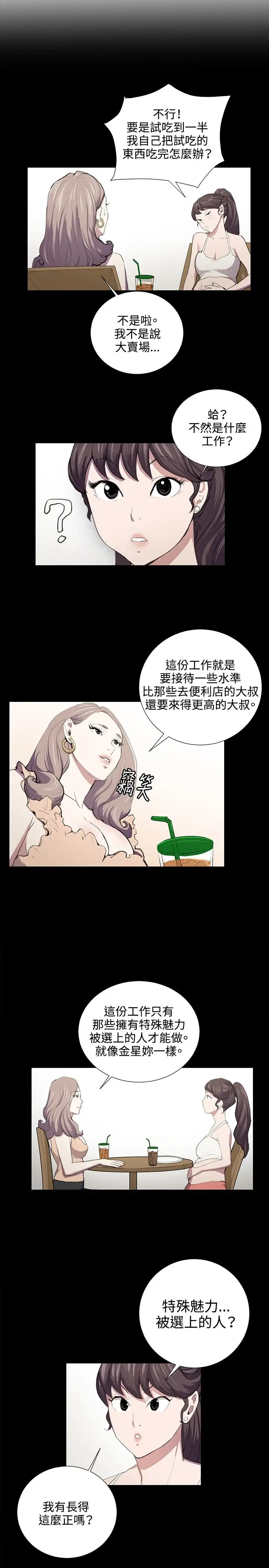 深夜便利店第47话