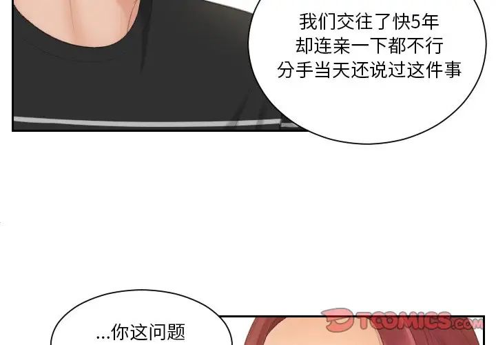 我的专属娃娃第17话