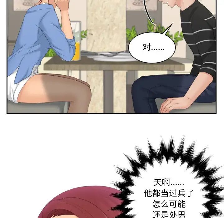 我的专属娃娃第17话