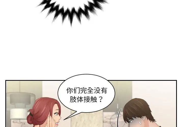 我的专属娃娃第17话