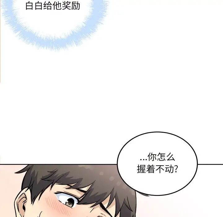 最惨房东并不惨第65话