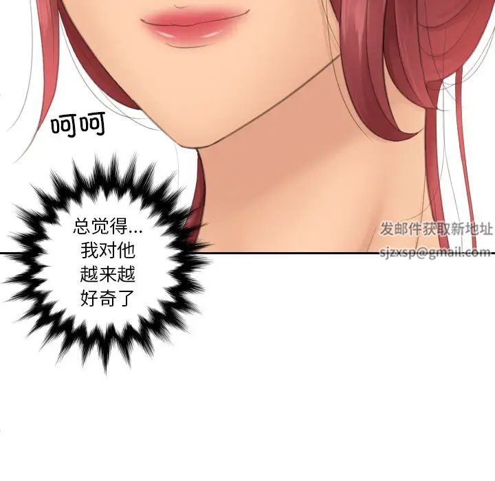 我的专属娃娃第17话