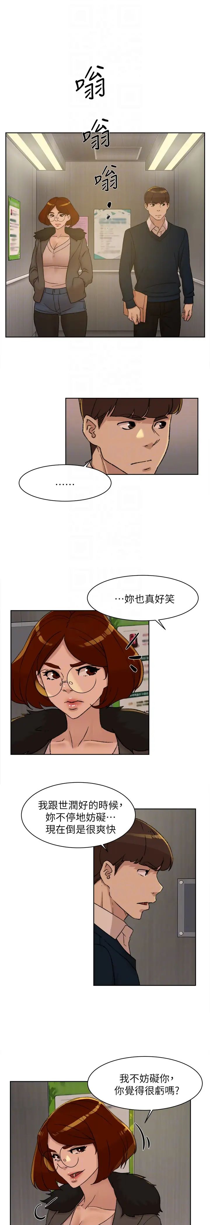 她的高跟鞋第93话-世润的真心