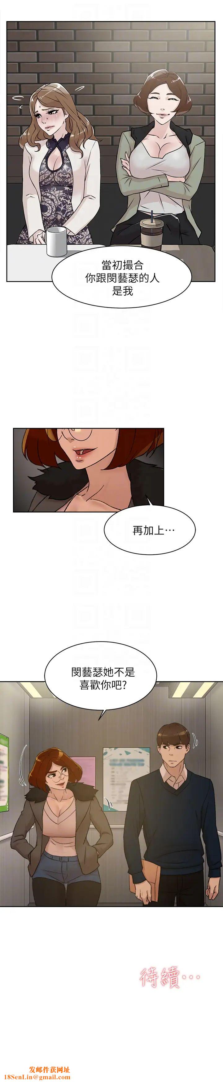 她的高跟鞋第93话-世润的真心