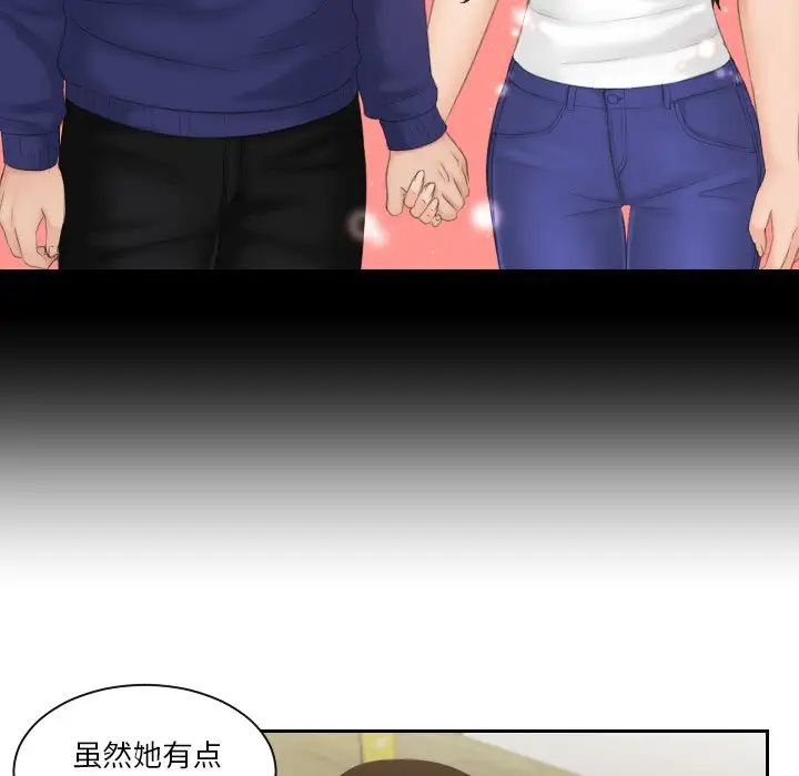 我的专属娃娃第17话