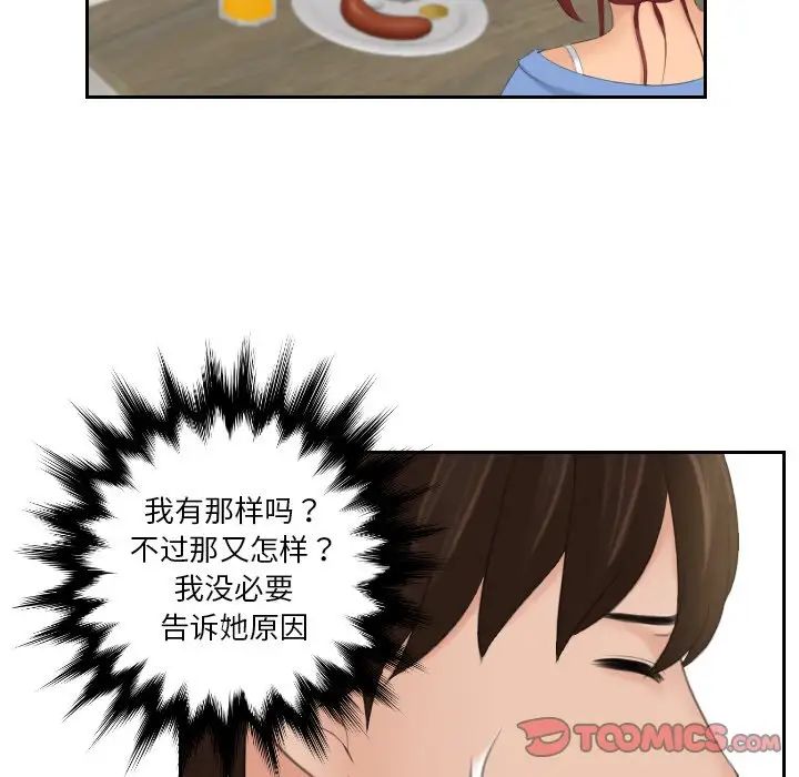 我的专属娃娃第17话