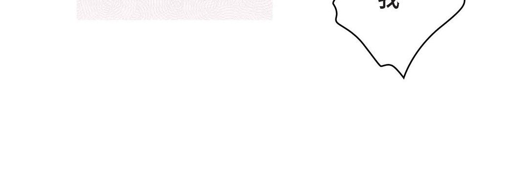 献给心臟第59话