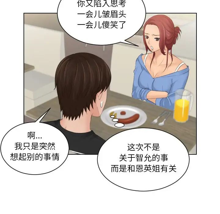 我的专属娃娃第17话