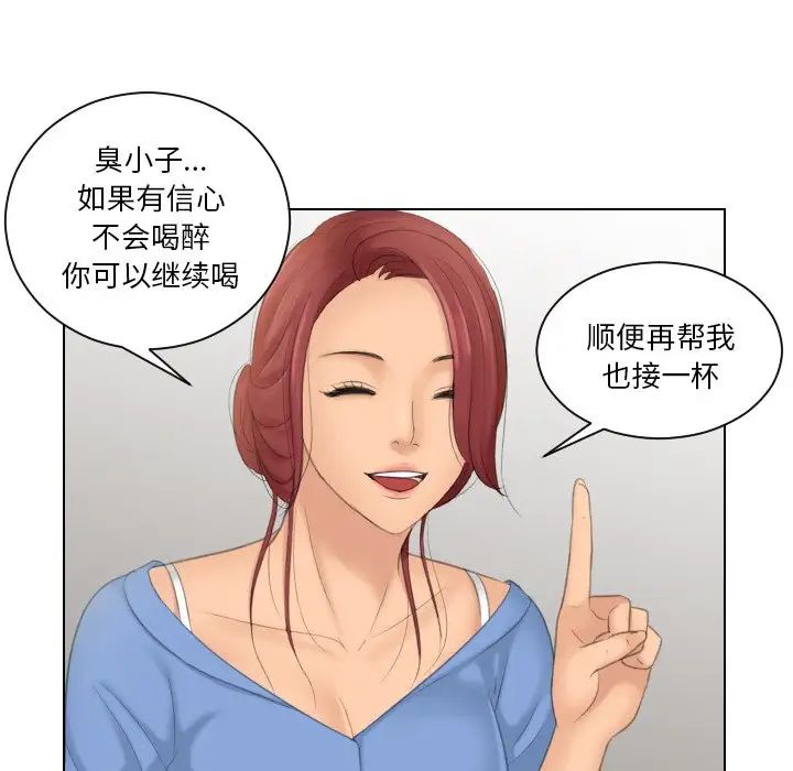 我的专属娃娃第17话