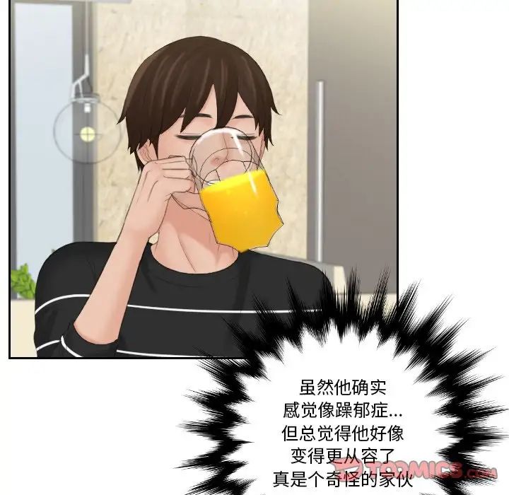 我的专属娃娃第17话