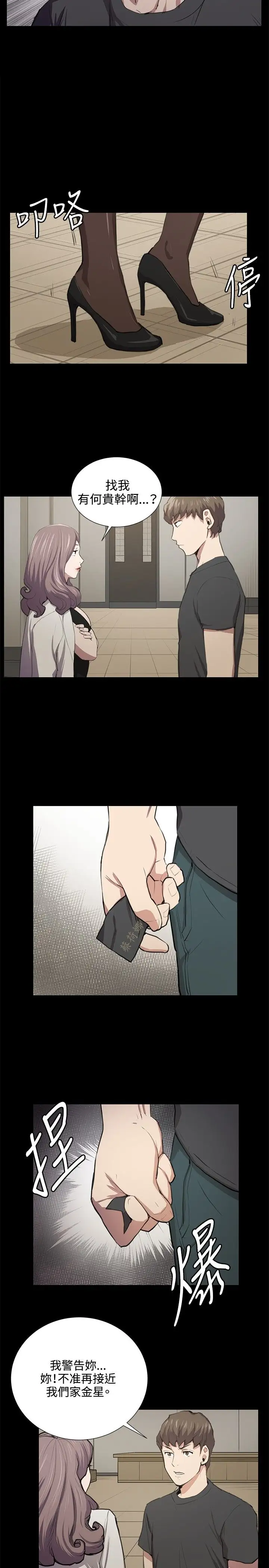 深夜便利店第49话