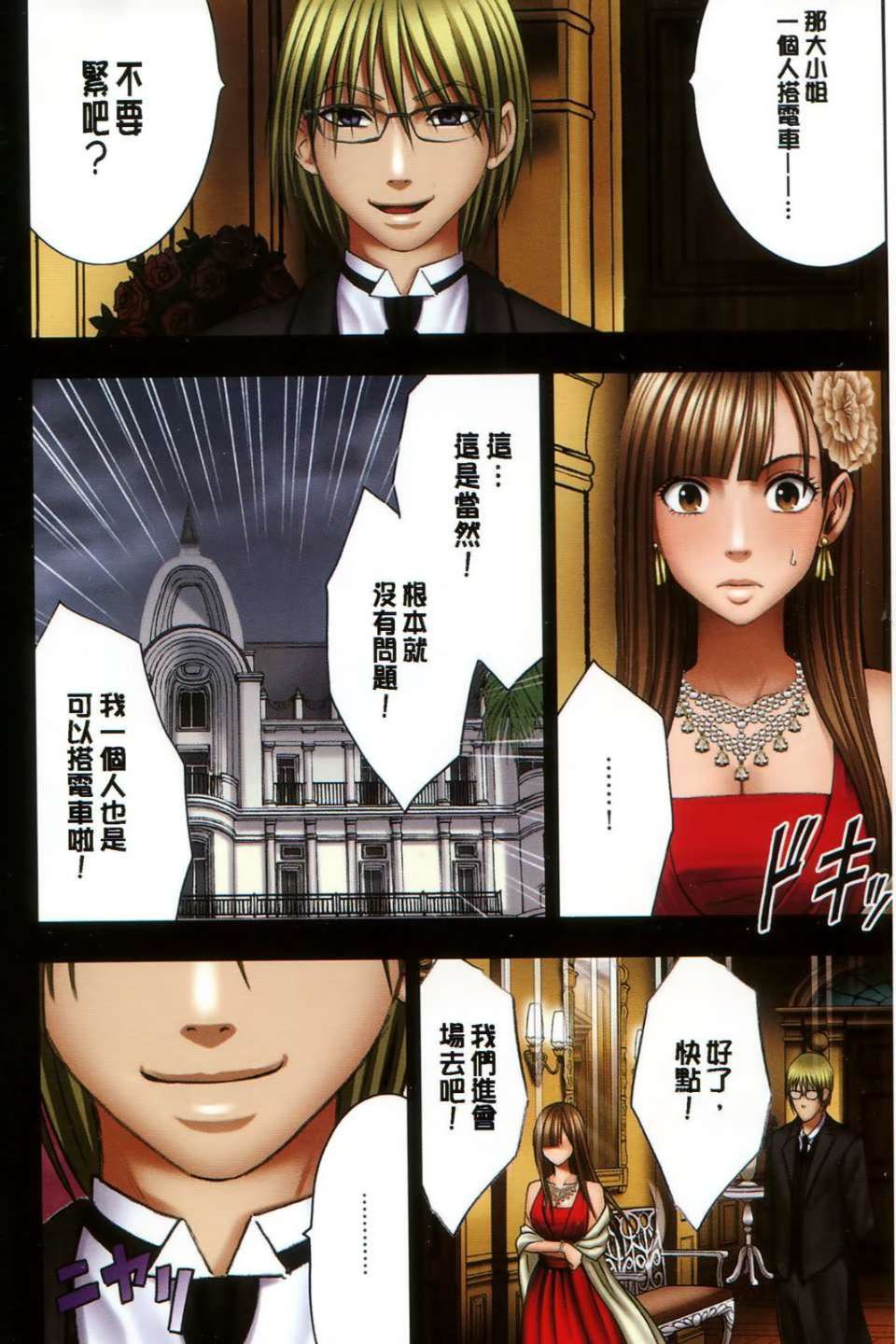 [クリムゾン]ムリヤリ犯されてこんなに感じてしまわれるなんて…もしかしてお孃样は淫乱でいらっしゃいますか？[クリムゾン]ムリヤリ犯されてこんなに感じてしまわれるなんて…もしかしてお孃样は淫乱でいらっしゃいますか？