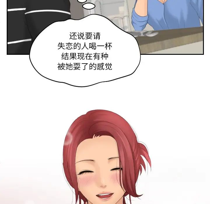 我的专属娃娃第17话