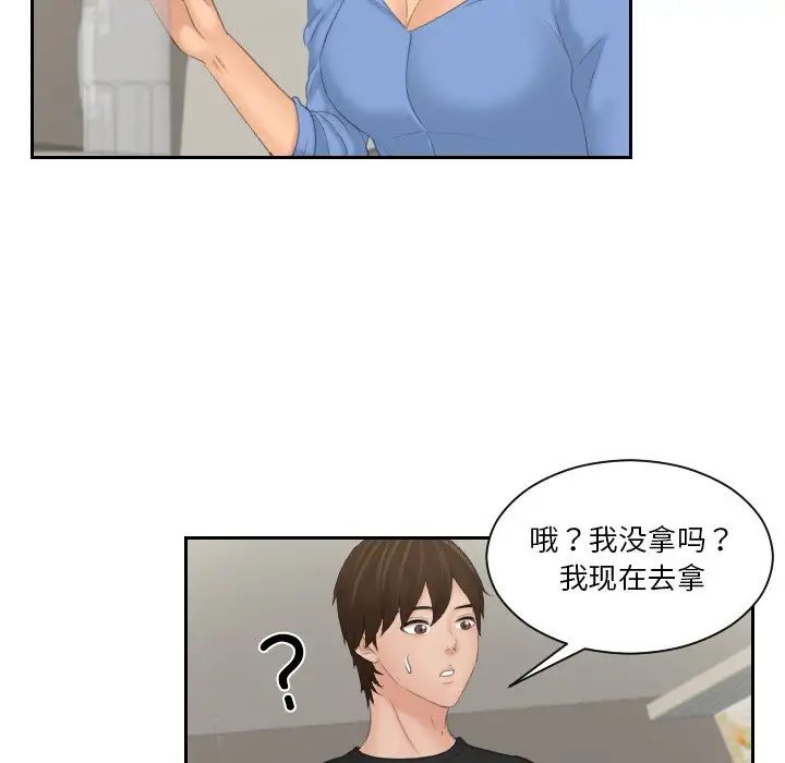 我的专属娃娃第17话