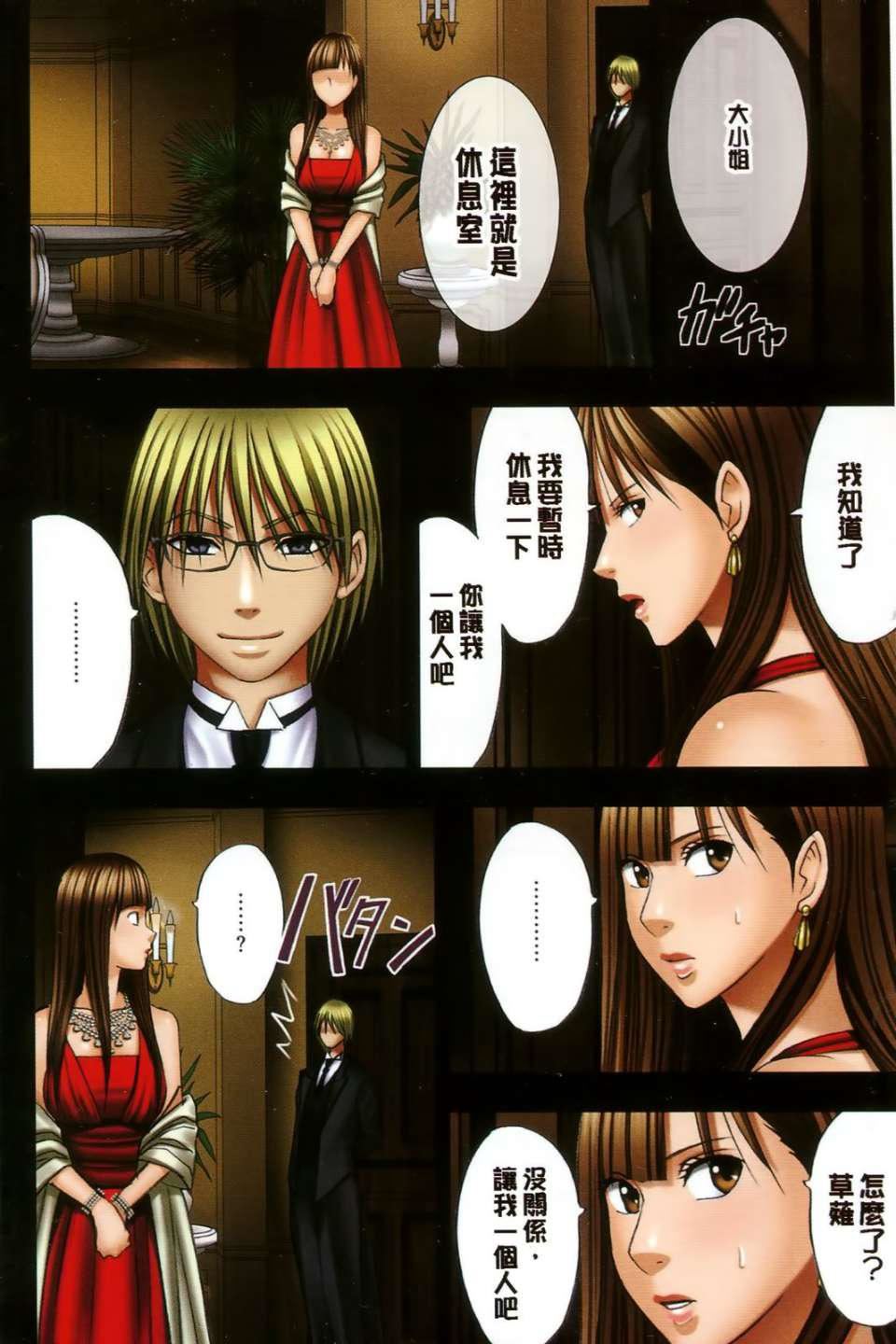 [クリムゾン]ムリヤリ犯されてこんなに感じてしまわれるなんて…もしかしてお孃样は淫乱でいらっしゃいますか？[クリムゾン]ムリヤリ犯されてこんなに感じてしまわれるなんて…もしかしてお孃样は淫乱でいらっしゃいますか？