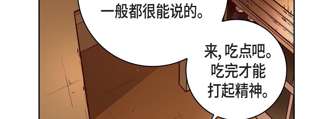 献给心臟第59话