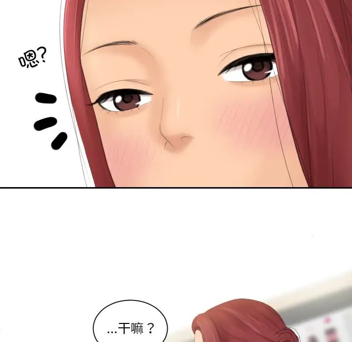 我的专属娃娃第17话