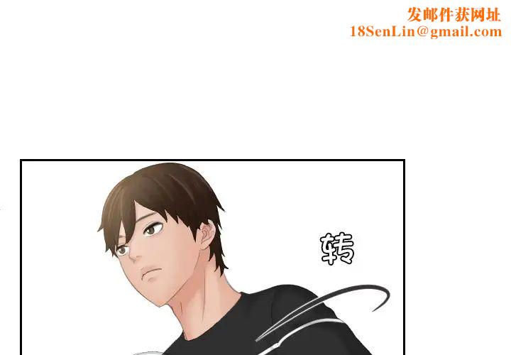 我的专属娃娃第18话