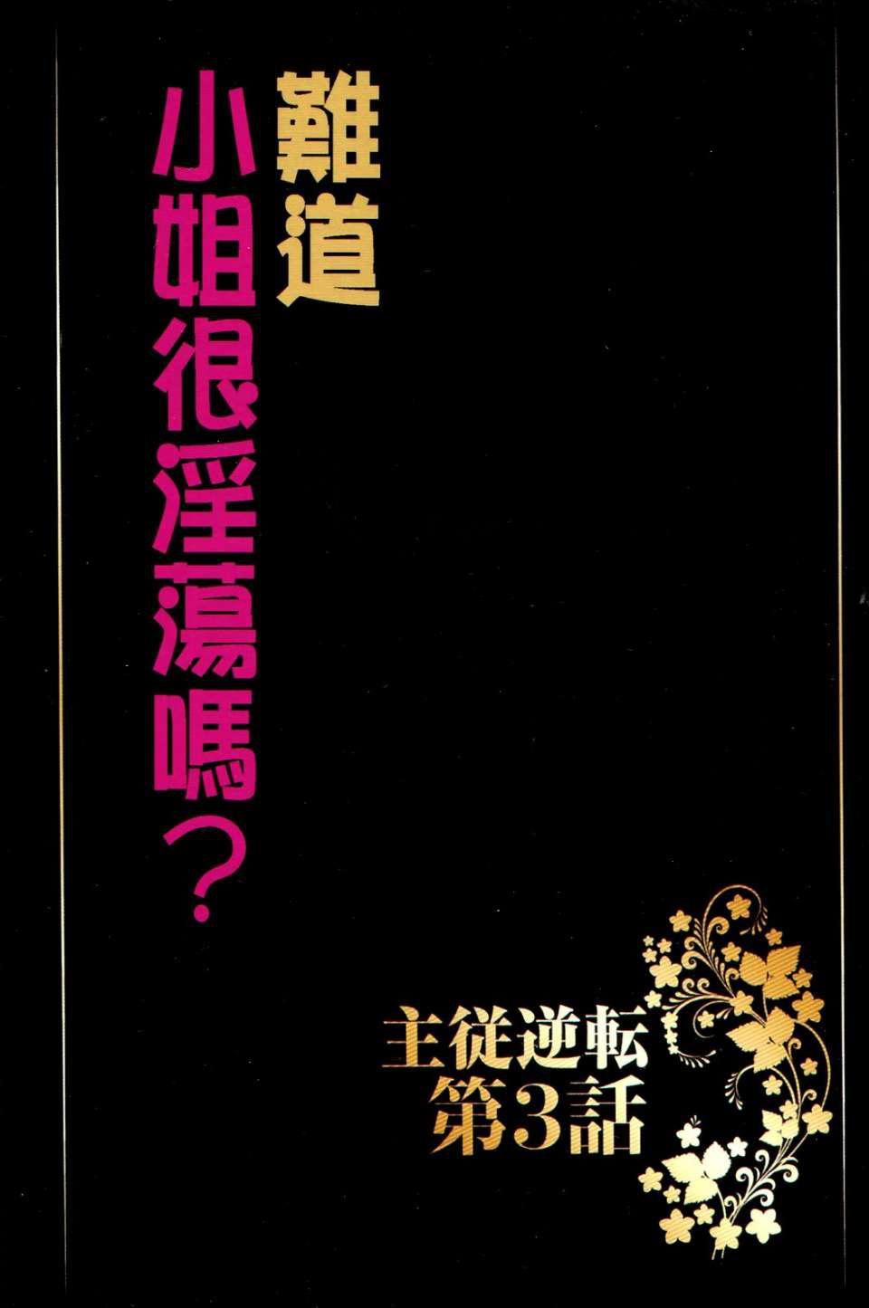 [クリムゾン]ムリヤリ犯されてこんなに感じてしまわれるなんて…もしかしてお孃样は淫乱でいらっしゃいますか？[クリムゾン]ムリヤリ犯されてこんなに感じてしまわれるなんて…もしかしてお孃样は淫乱でいらっしゃいますか？