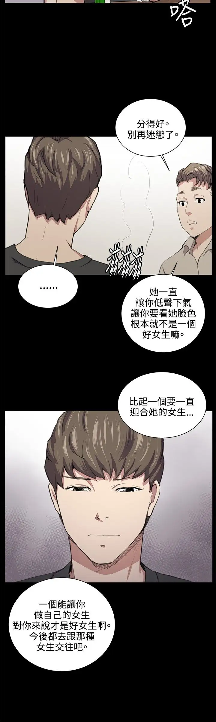 深夜便利店第50话
