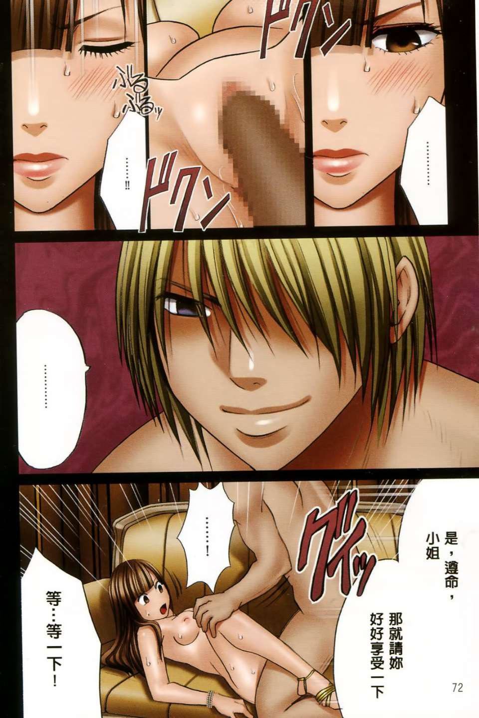 [クリムゾン]ムリヤリ犯されてこんなに感じてしまわれるなんて…もしかしてお孃样は淫乱でいらっしゃいますか？[クリムゾン]ムリヤリ犯されてこんなに感じてしまわれるなんて…もしかしてお孃样は淫乱でいらっしゃいますか？