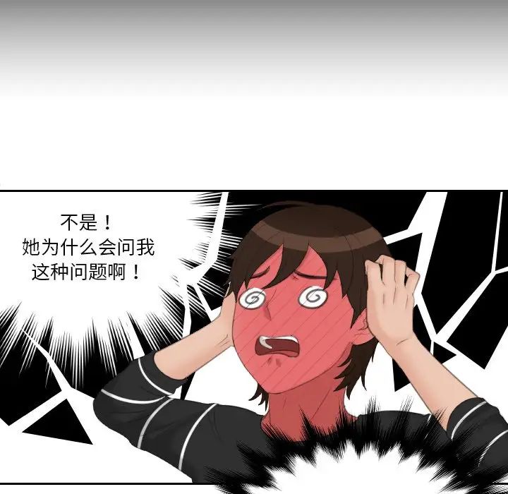 我的专属娃娃第18话