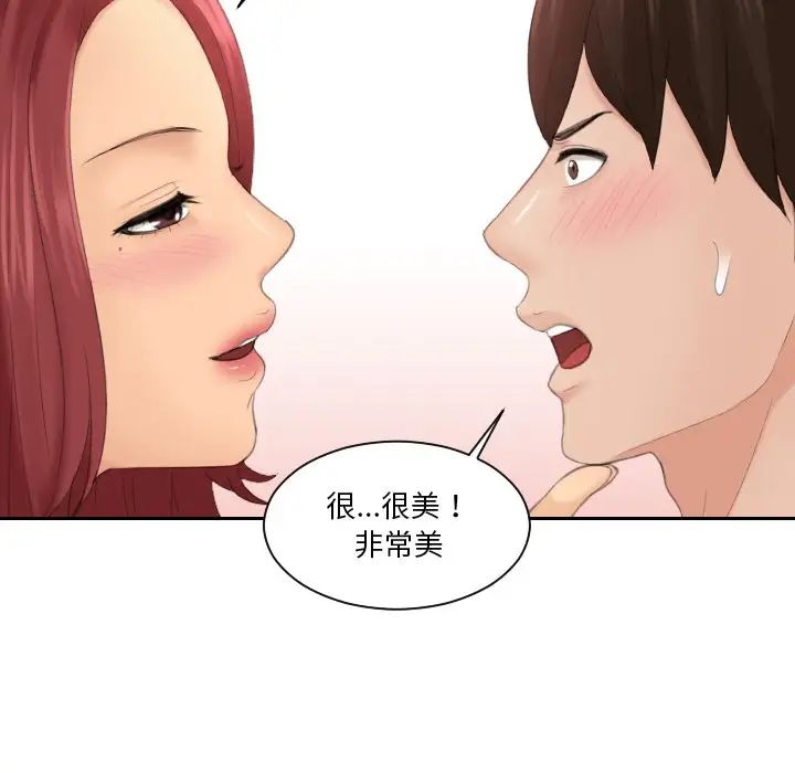 我的专属娃娃第18话