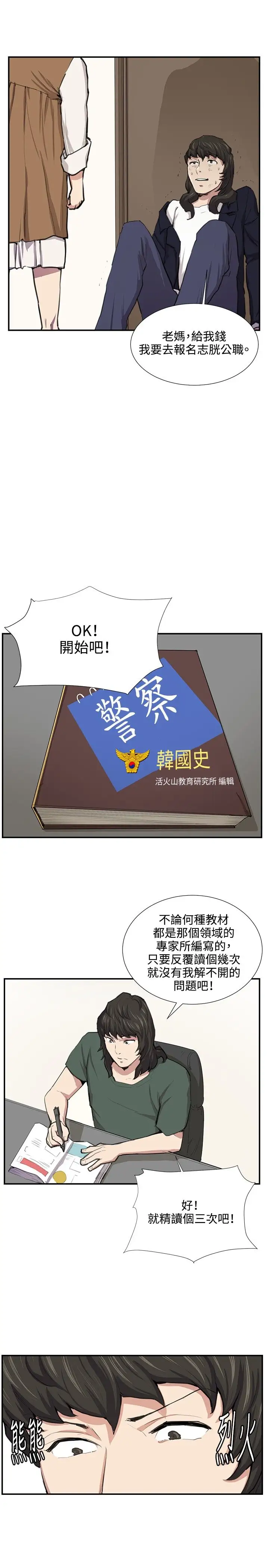 深夜便利店第51话