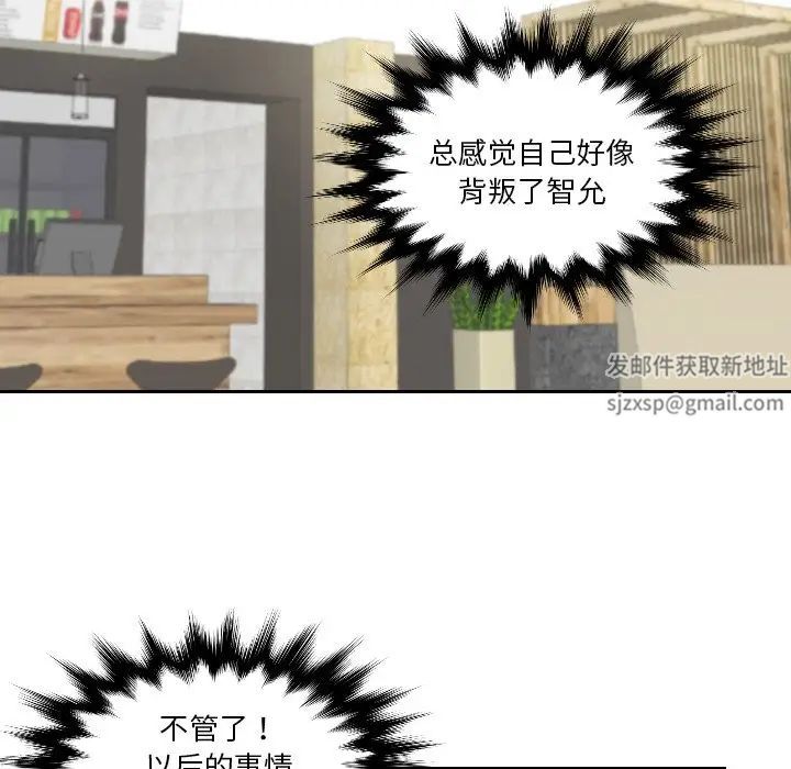 我的专属娃娃第18话