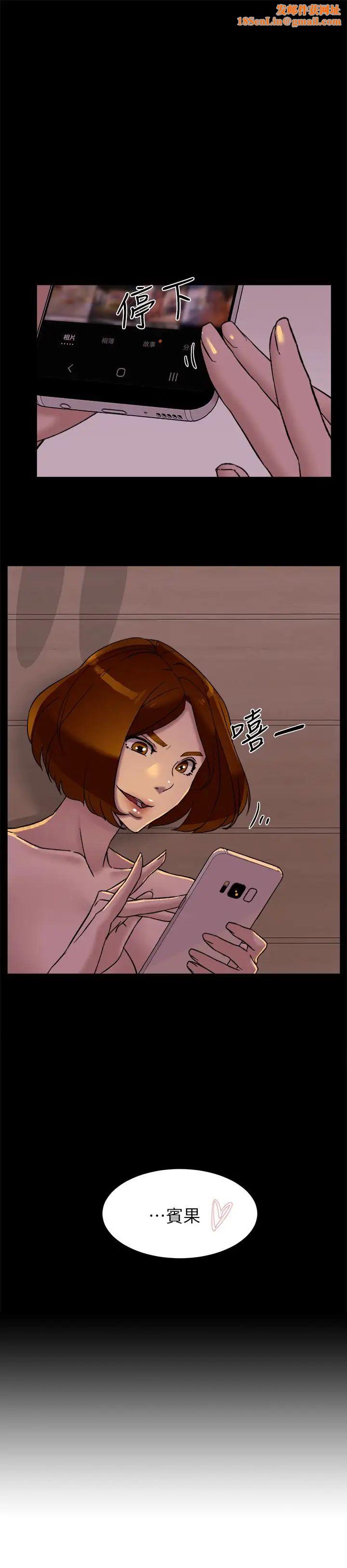 她的高跟鞋第96话-真宇,不要躲我