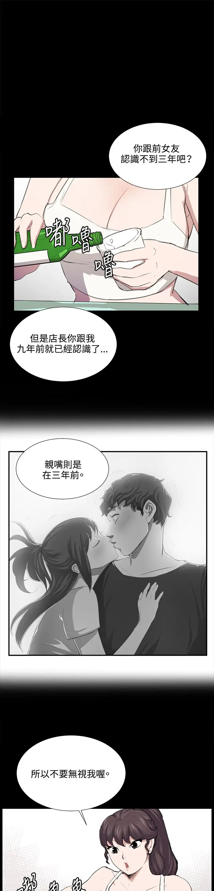 深夜便利店第52话