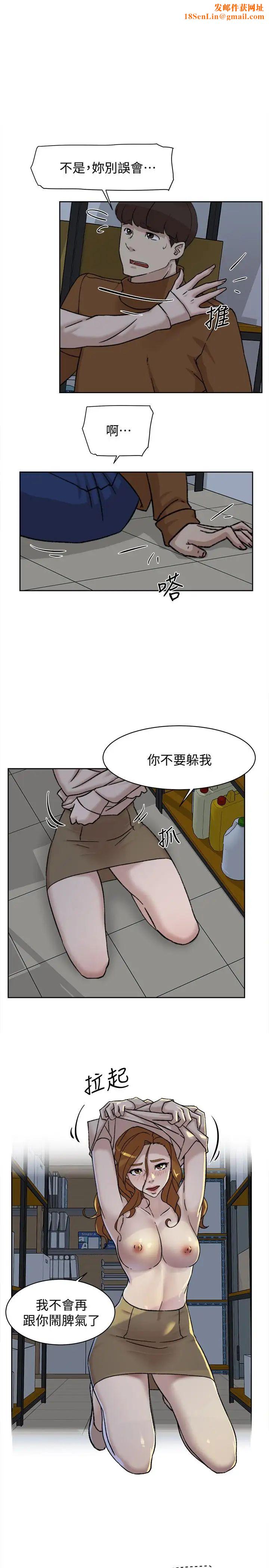 她的高跟鞋第96话-真宇,不要躲我