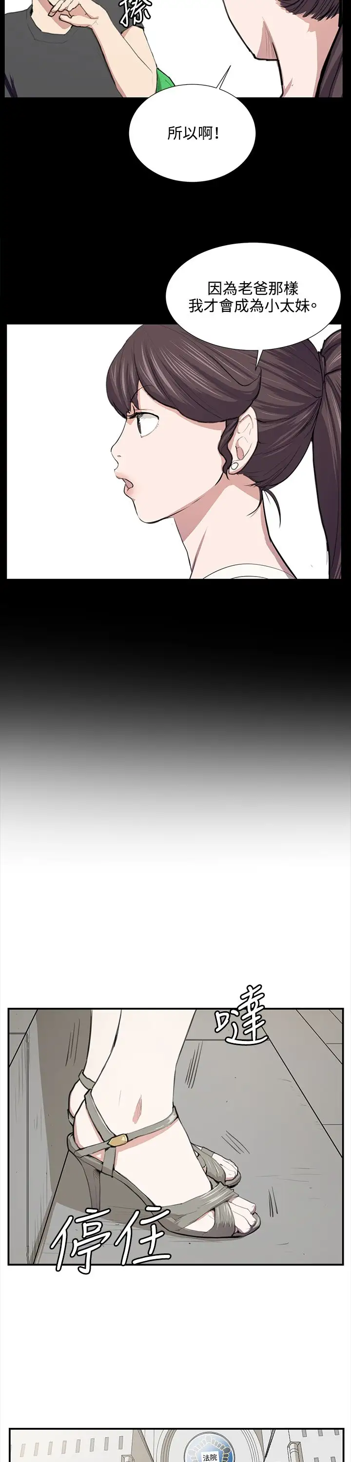 深夜便利店第52话