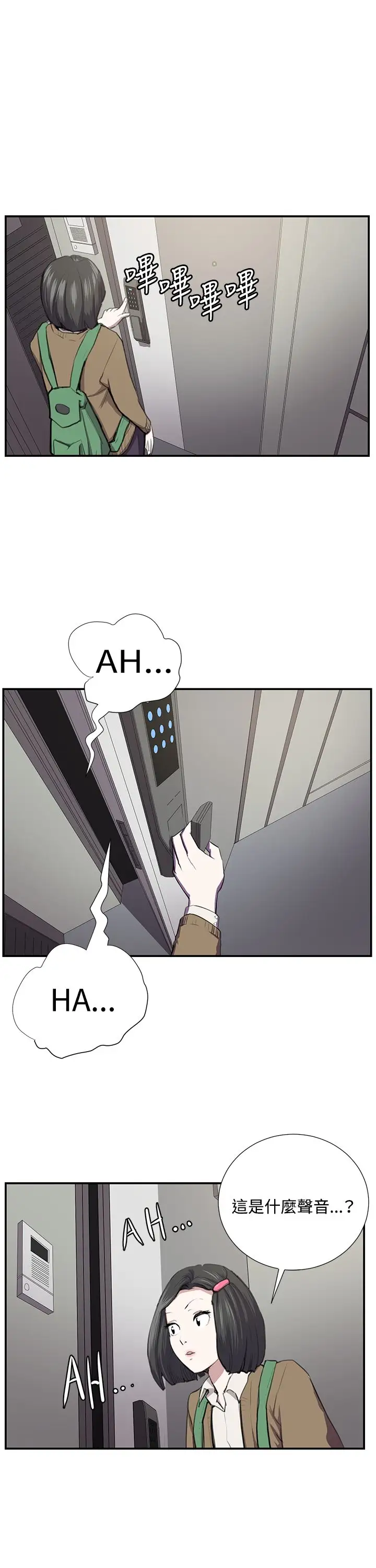 深夜便利店第52话