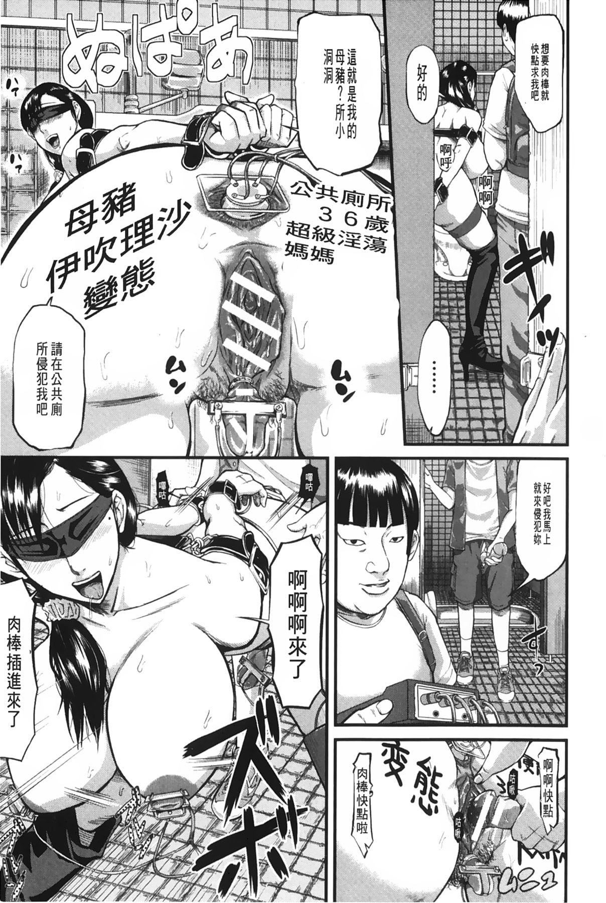 [骨太男爵]女地狱、肉の壶~変态类淫乱科メス豚一代记~[中国翻訳][骨太男爵]女地狱、肉の壶~変态类淫乱科メス豚一代记~[中国翻訳]