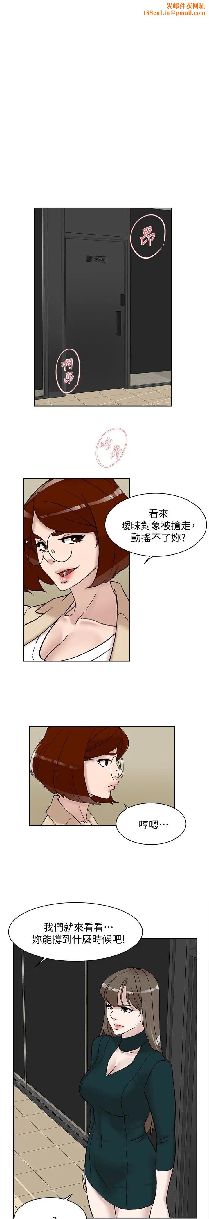 她的高跟鞋第97话-世润的把柄