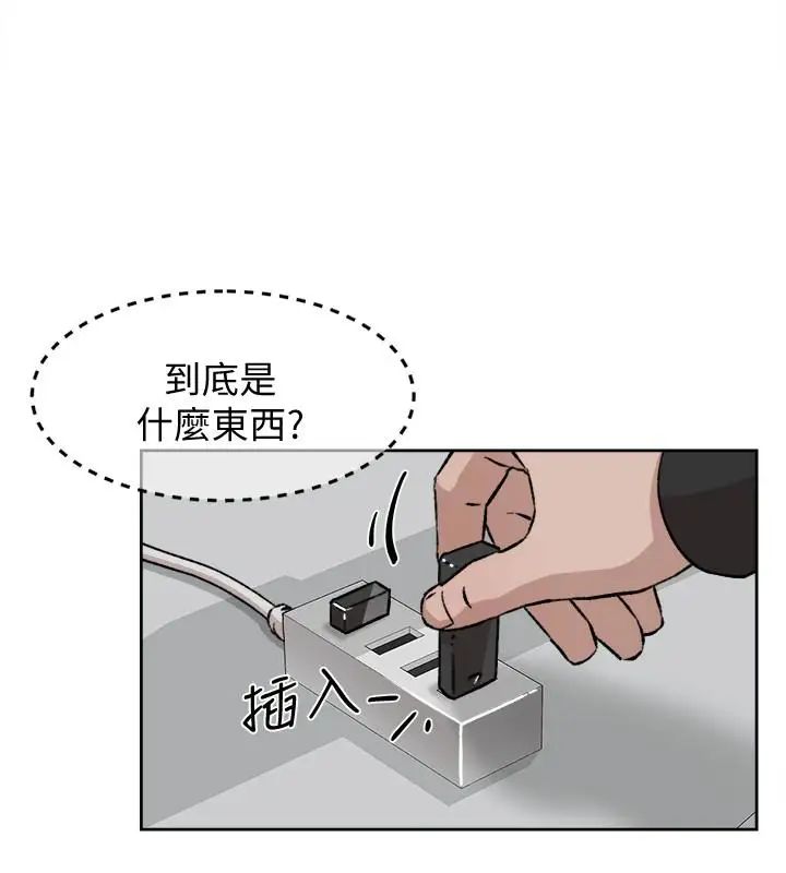 她的高跟鞋第97话-世润的把柄
