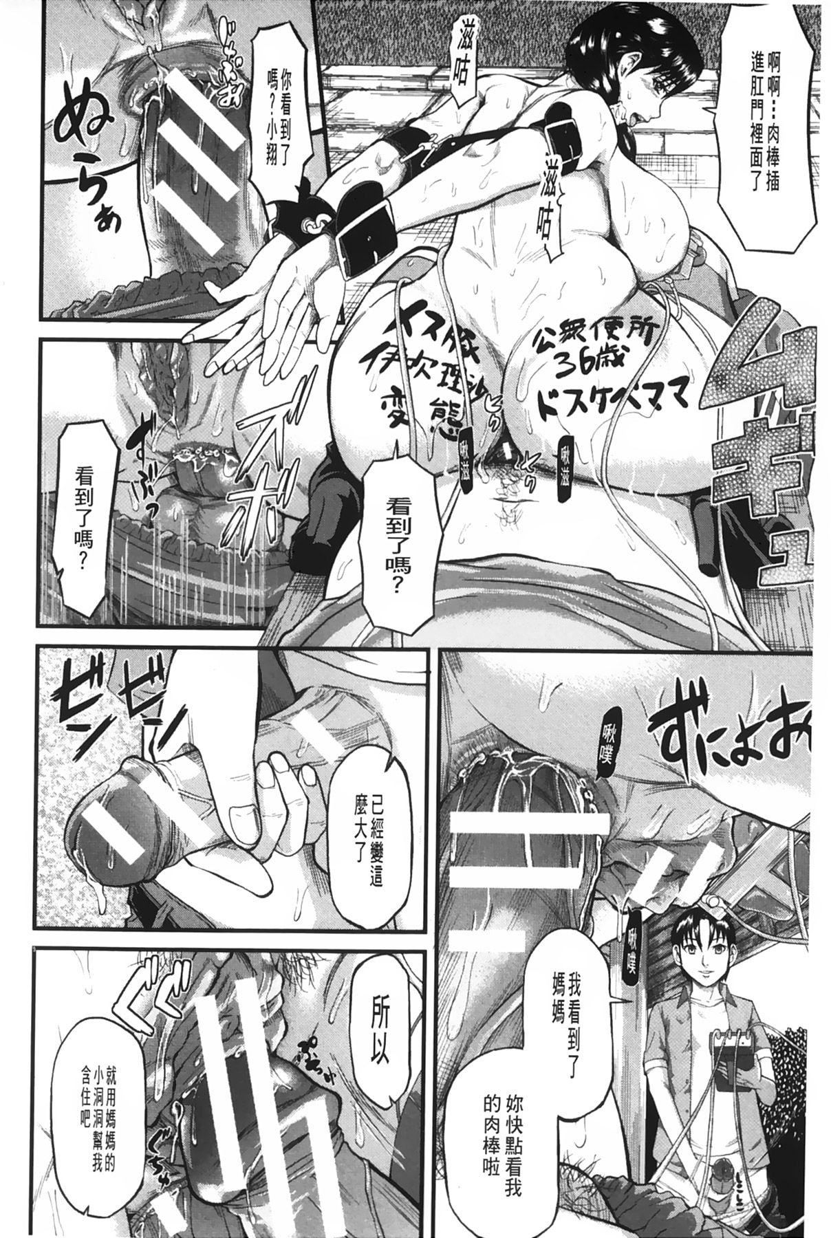 [骨太男爵]女地狱、肉の壶~変态类淫乱科メス豚一代记~[中国翻訳][骨太男爵]女地狱、肉の壶~変态类淫乱科メス豚一代记~[中国翻訳]