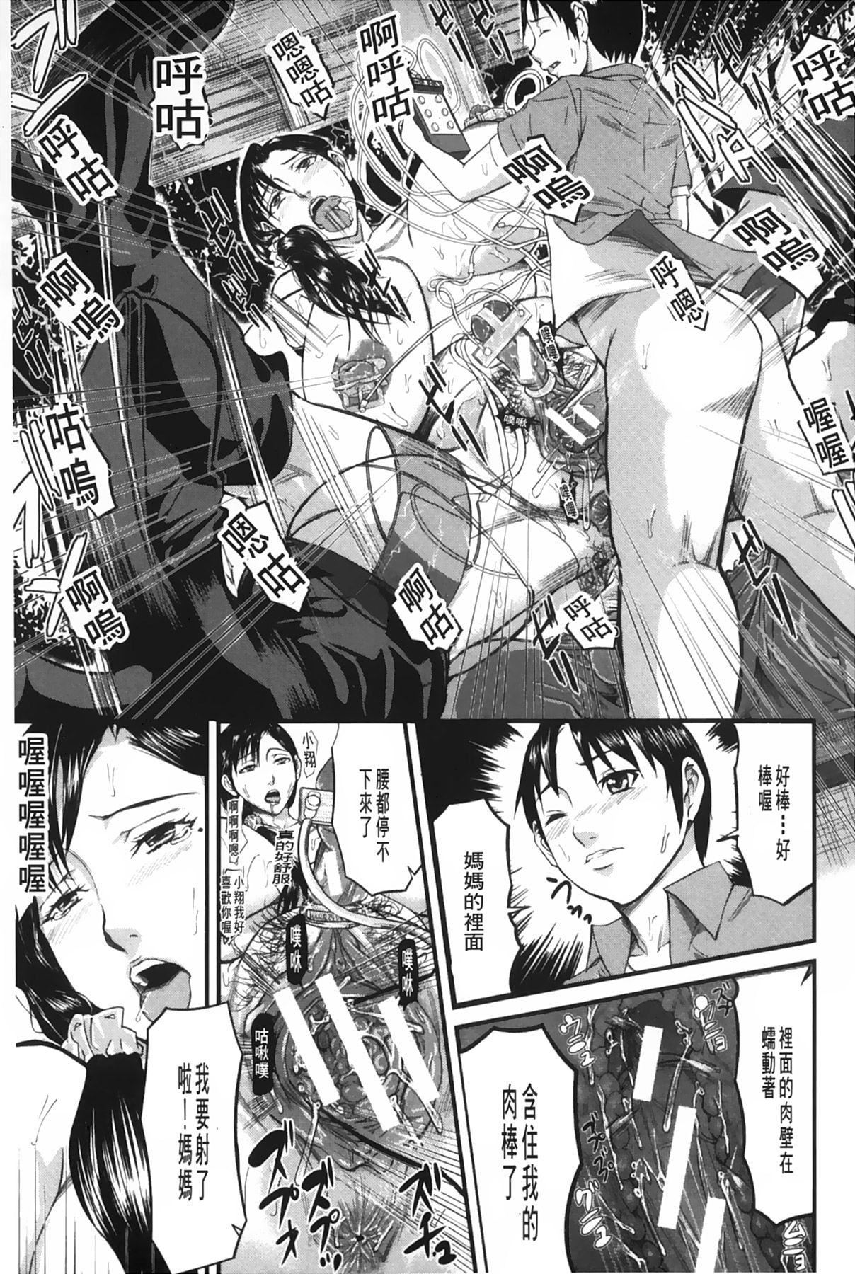 [骨太男爵]女地狱、肉の壶~変态类淫乱科メス豚一代记~[中国翻訳][骨太男爵]女地狱、肉の壶~変态类淫乱科メス豚一代记~[中国翻訳]